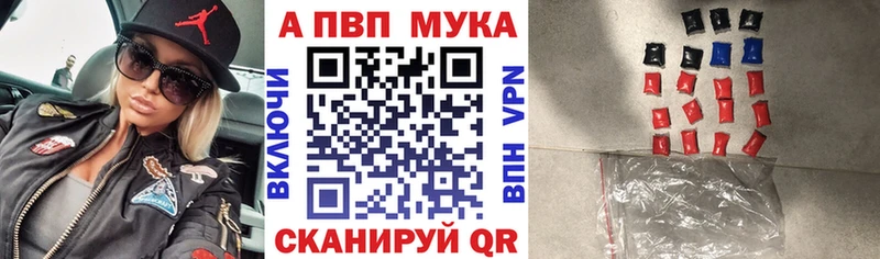 А ПВП кристаллы  как найти закладки  Приозерск 