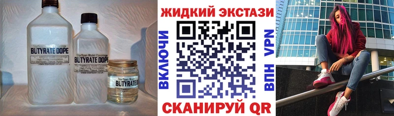 БУТИРАТ жидкий экстази  kraken ТОР  Приозерск 