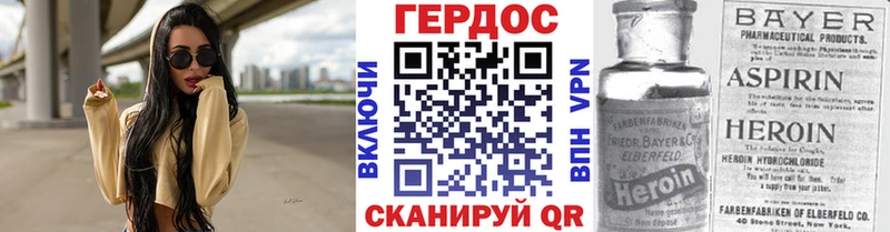 Героин Heroin Приозерск