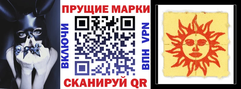 Марки 25I-NBOMe 1,8мг  Приозерск 